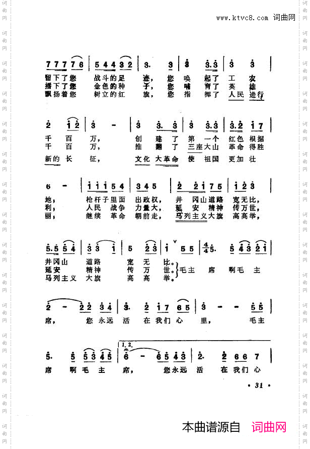战地新歌第七集000-050
