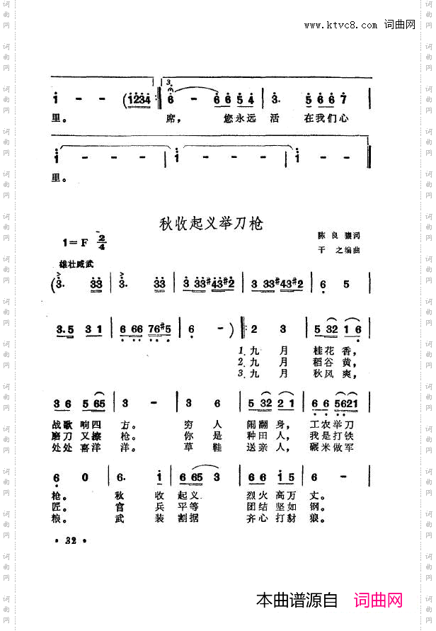 战地新歌第七集000-050