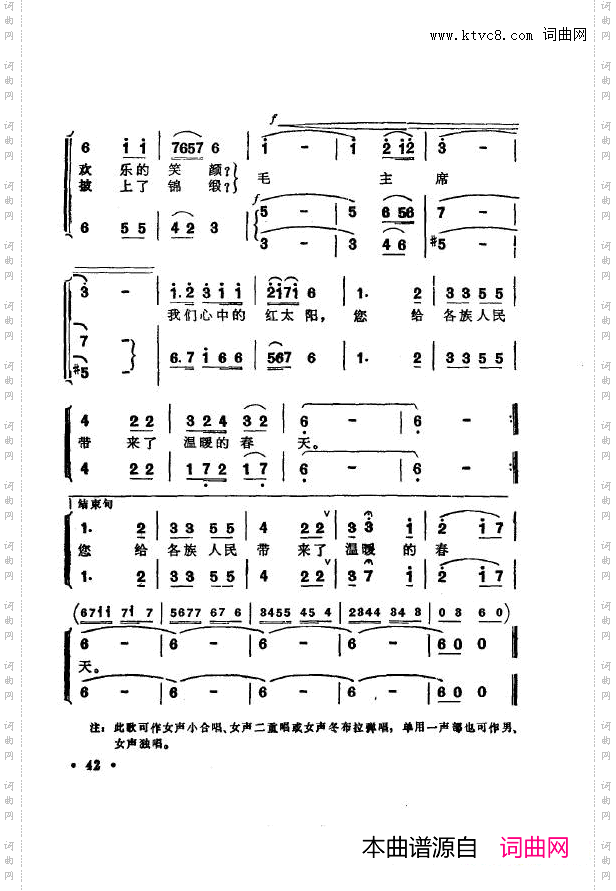 战地新歌第七集000-050