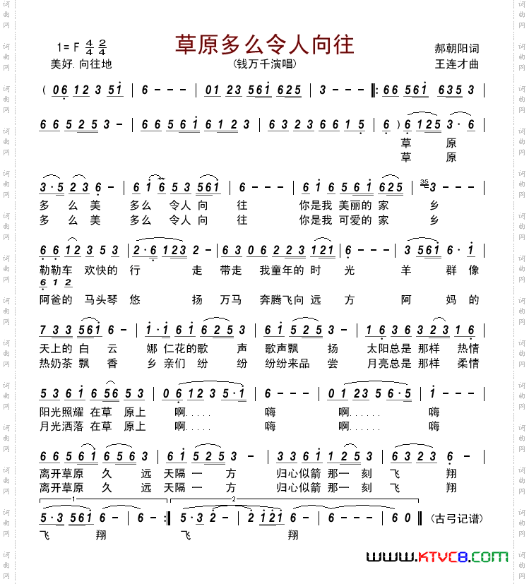 草原多么令人向往