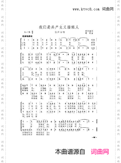 音乐舞蹈史诗东方红歌曲集舞台版51-75