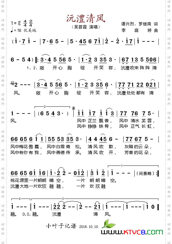 沅澧清风