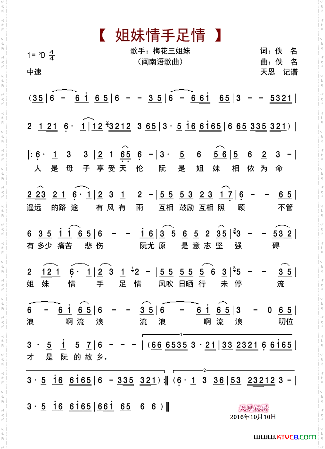姐妹情手足情