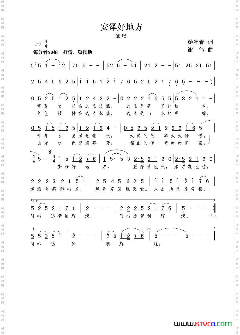 安泽好地方