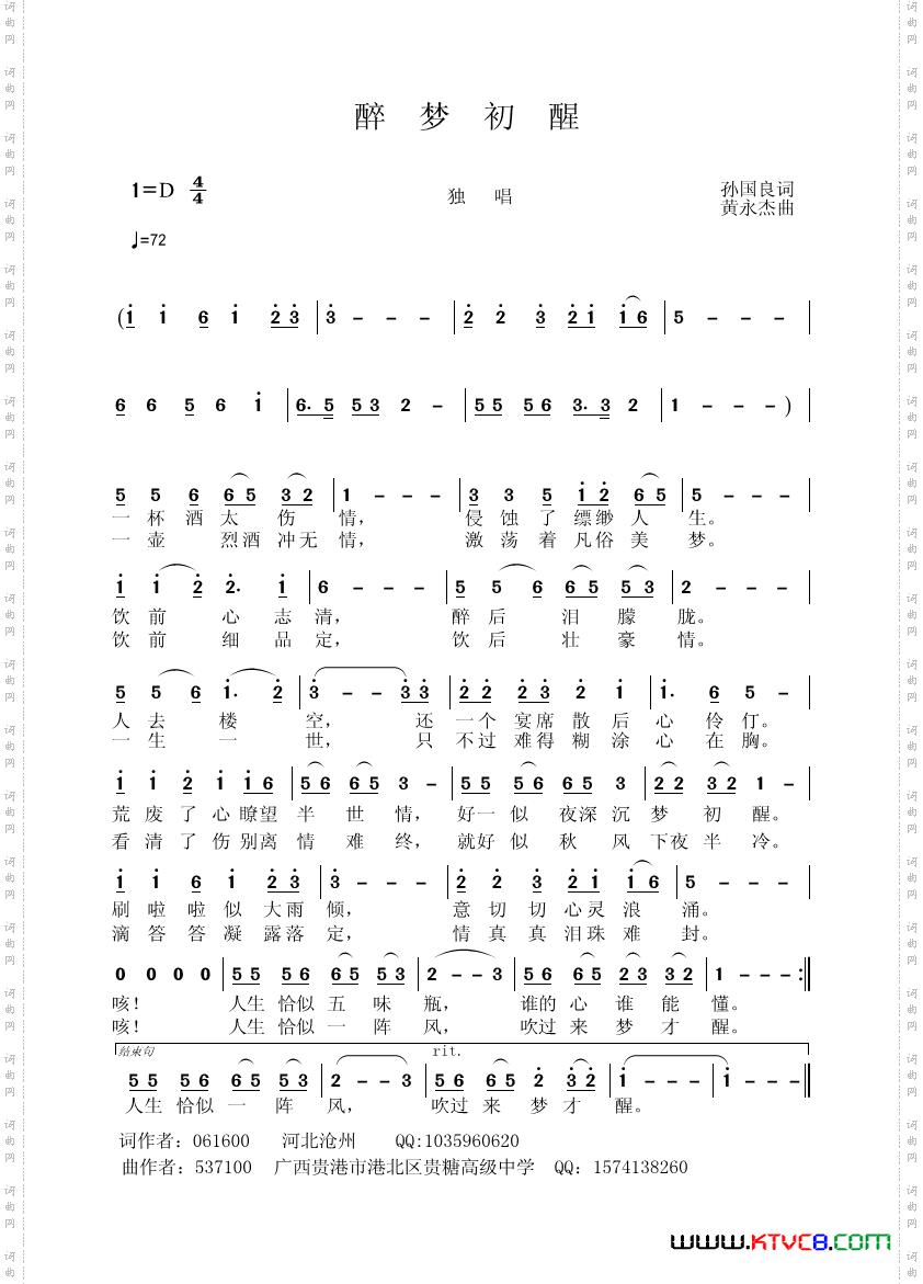 醉梦初醒