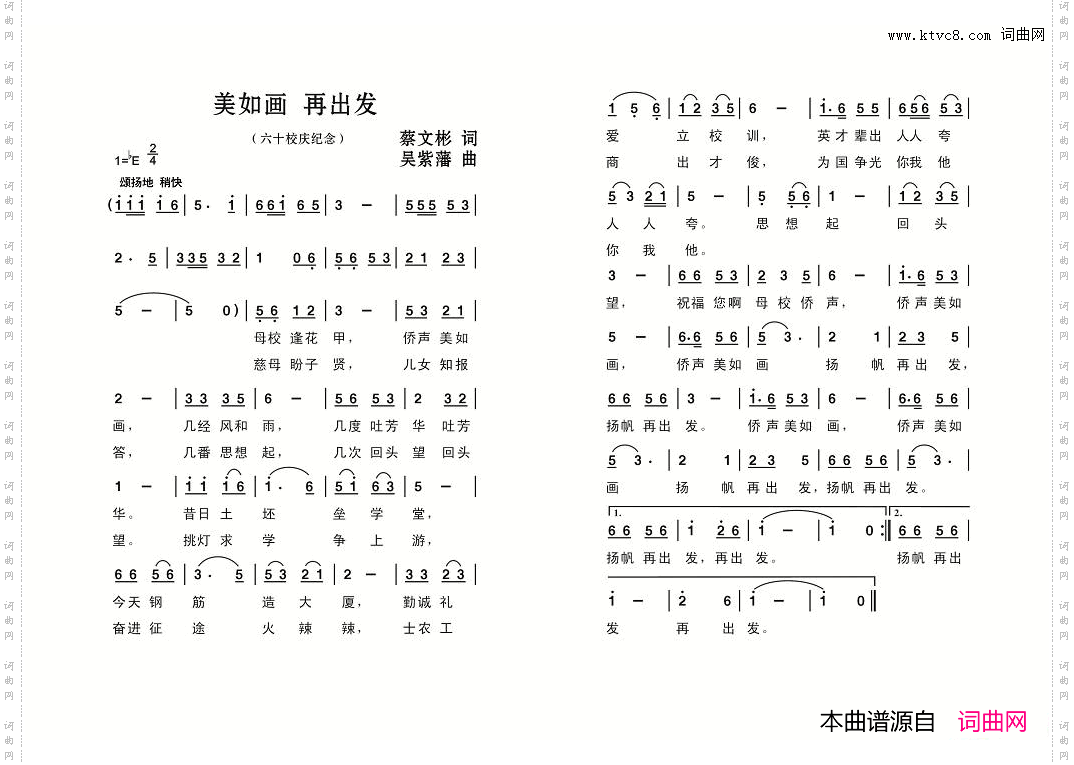 美如画再出发