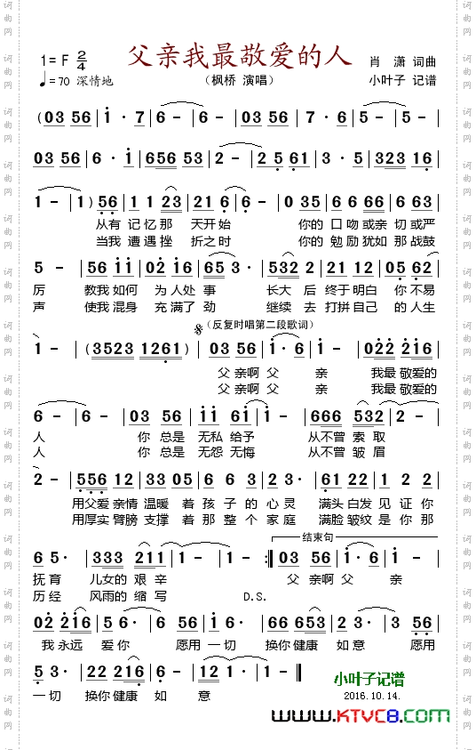 父亲我最敬爱的人