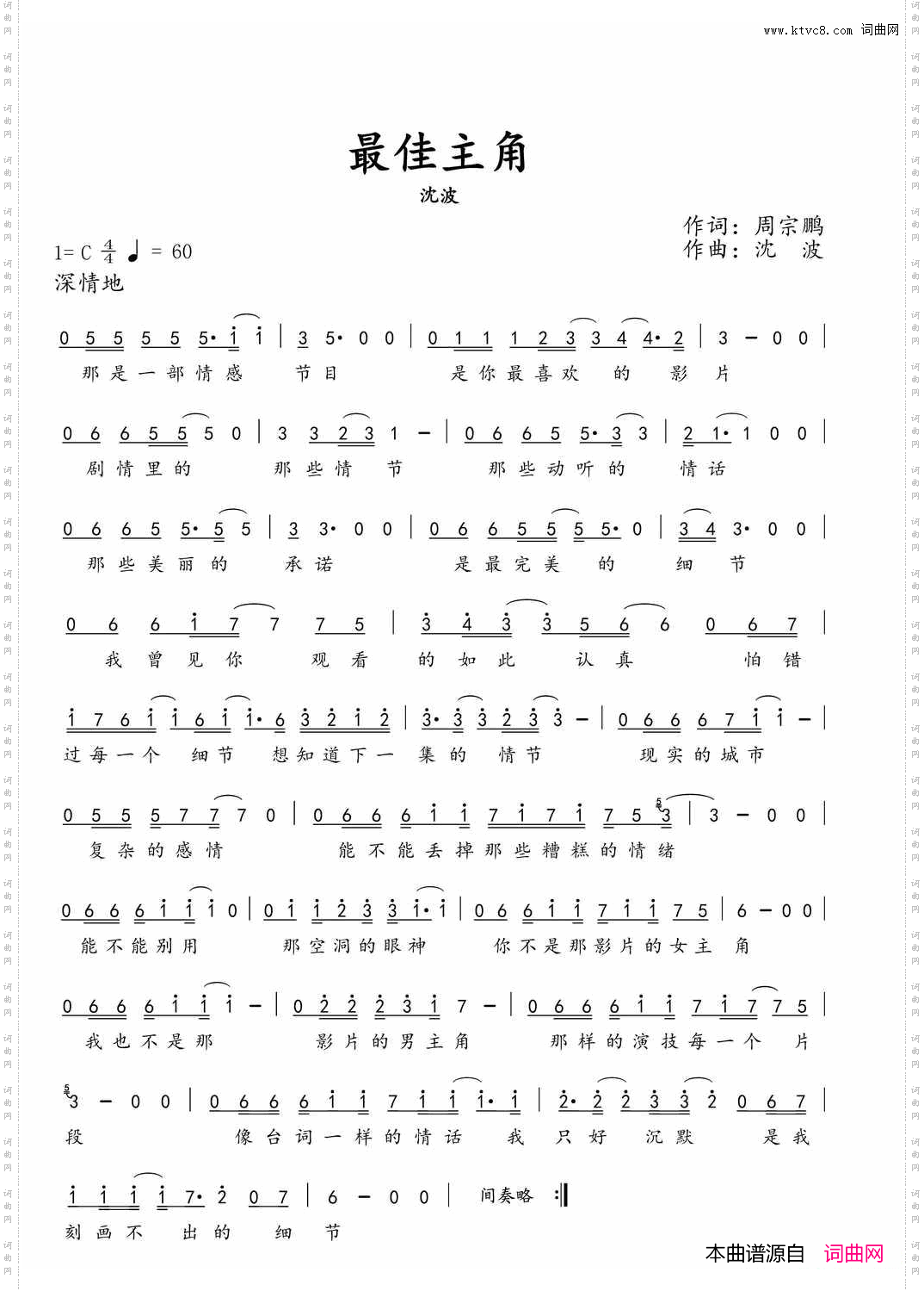 最佳主角