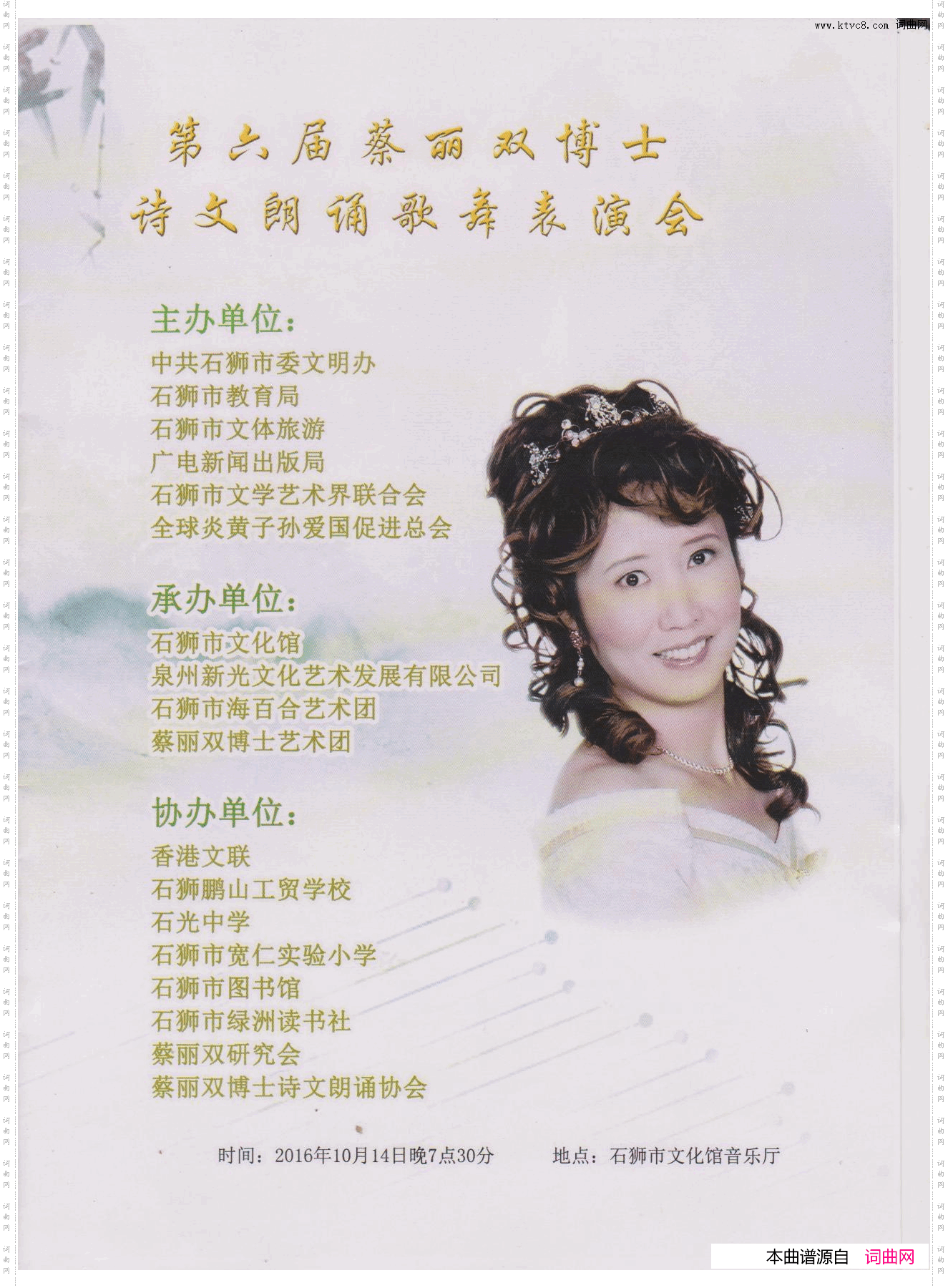 蔡丽双博士风采