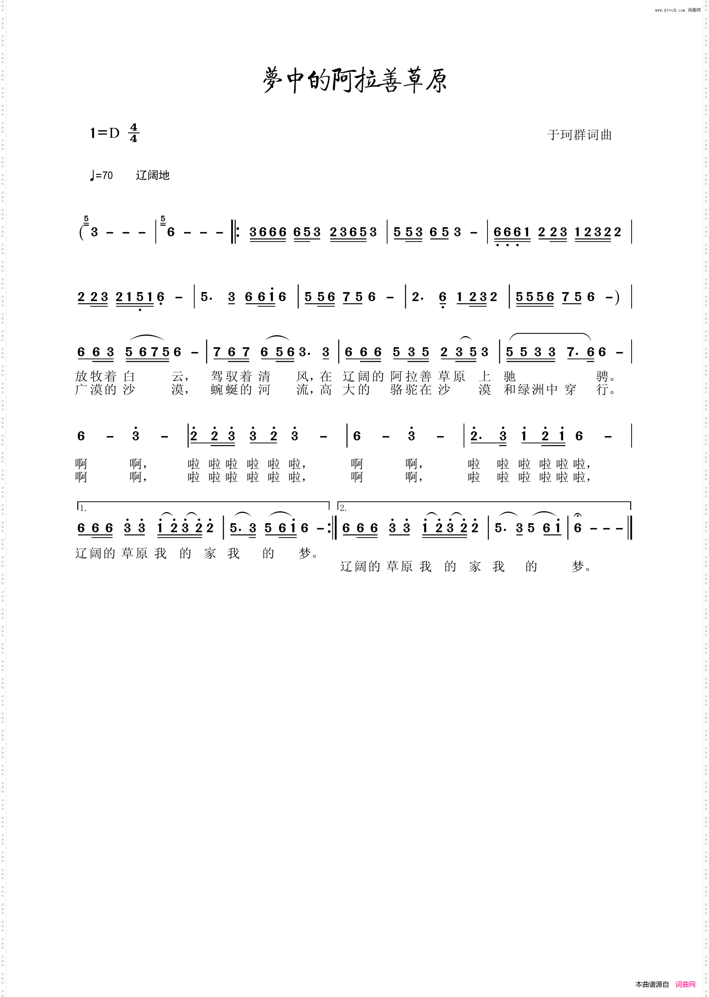 梦中的阿拉善草原