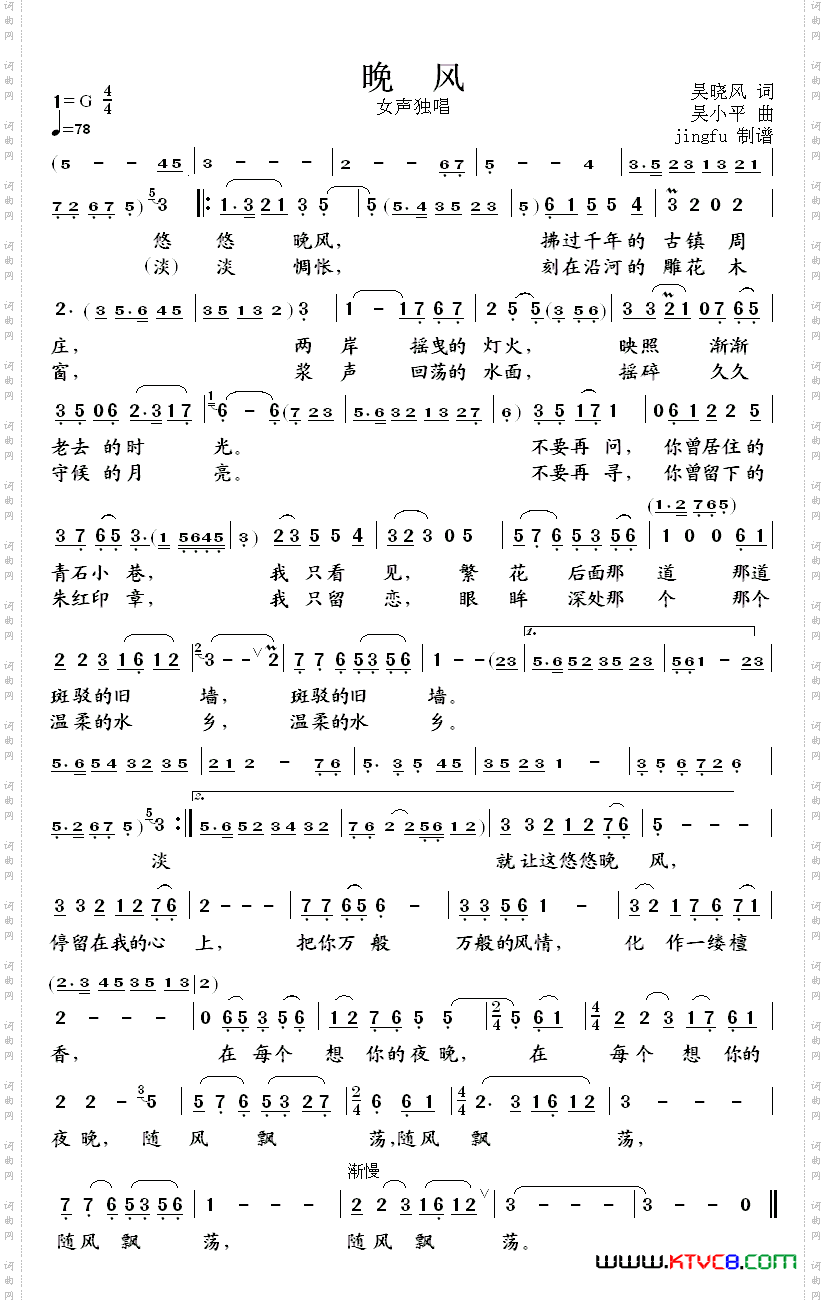 晚风蔡红虹版