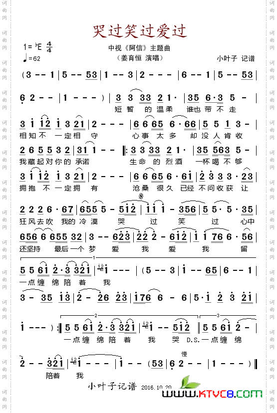 哭过笑过爱过_中视《阿信》主题曲