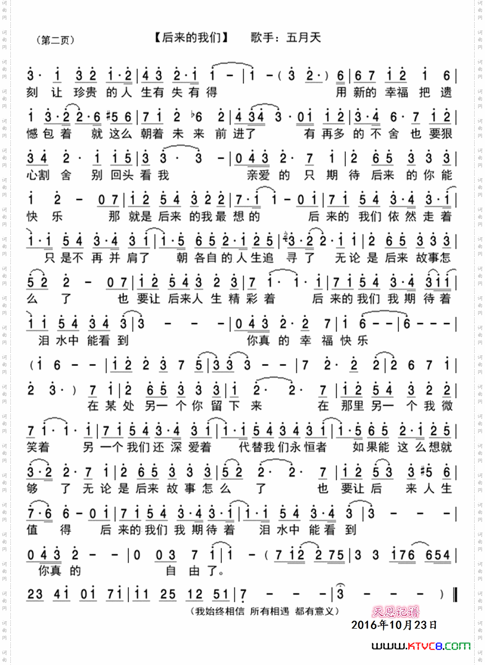 后来的我们