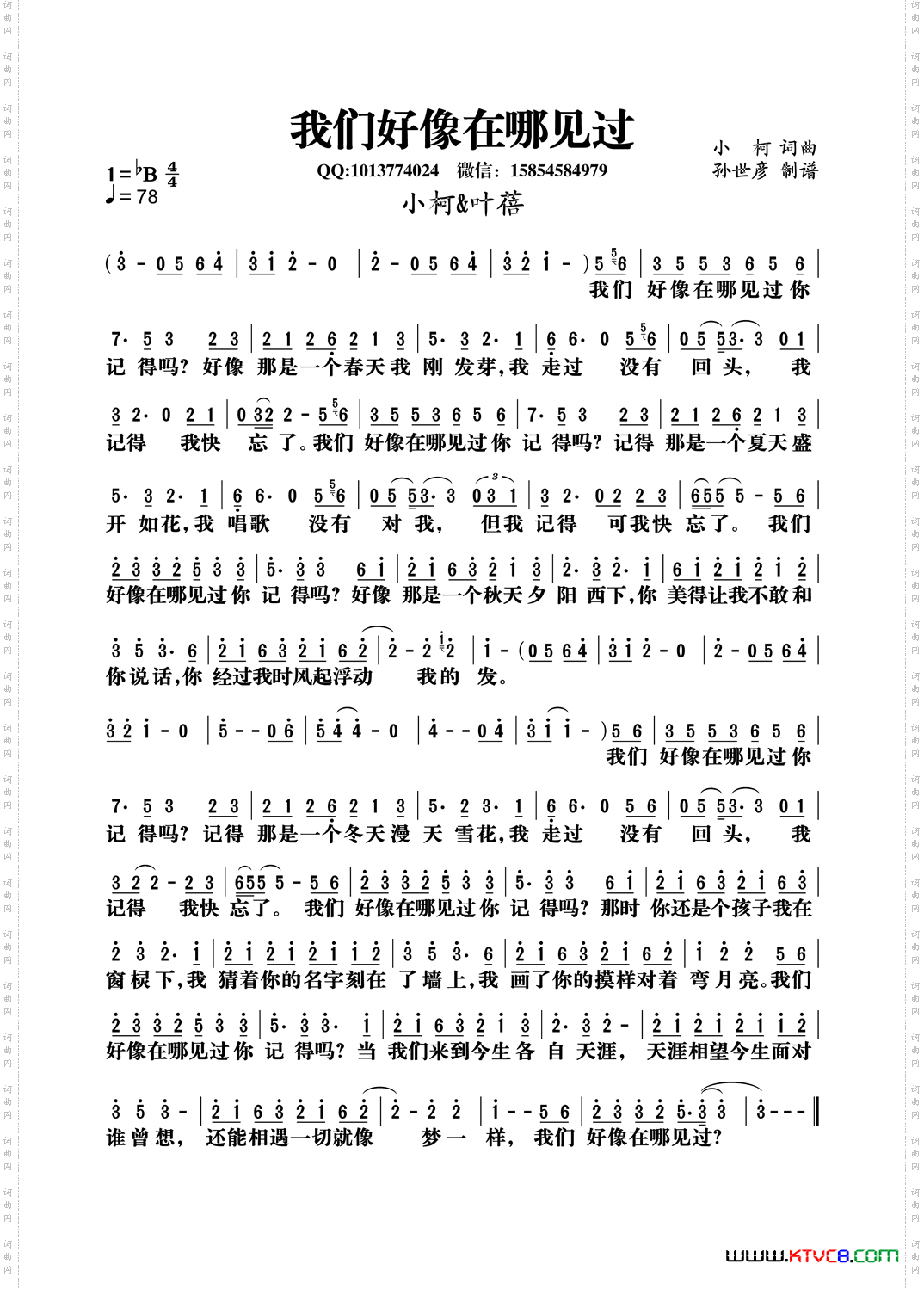 我们好像在哪见过