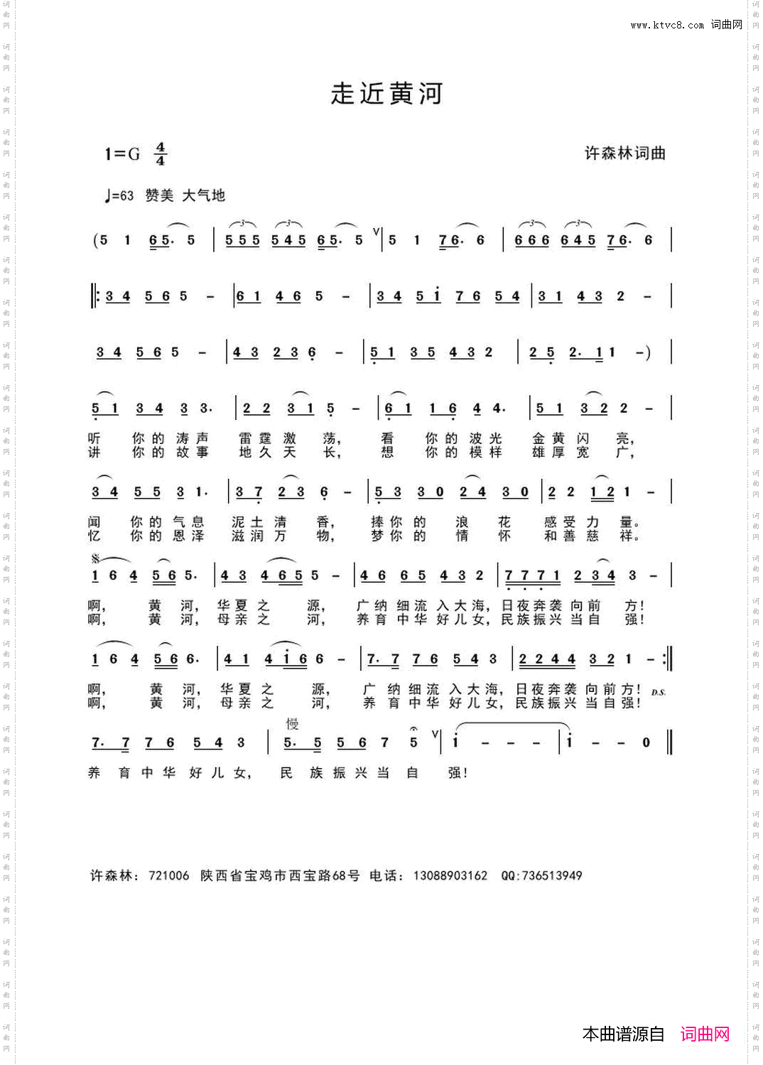 走近黄河