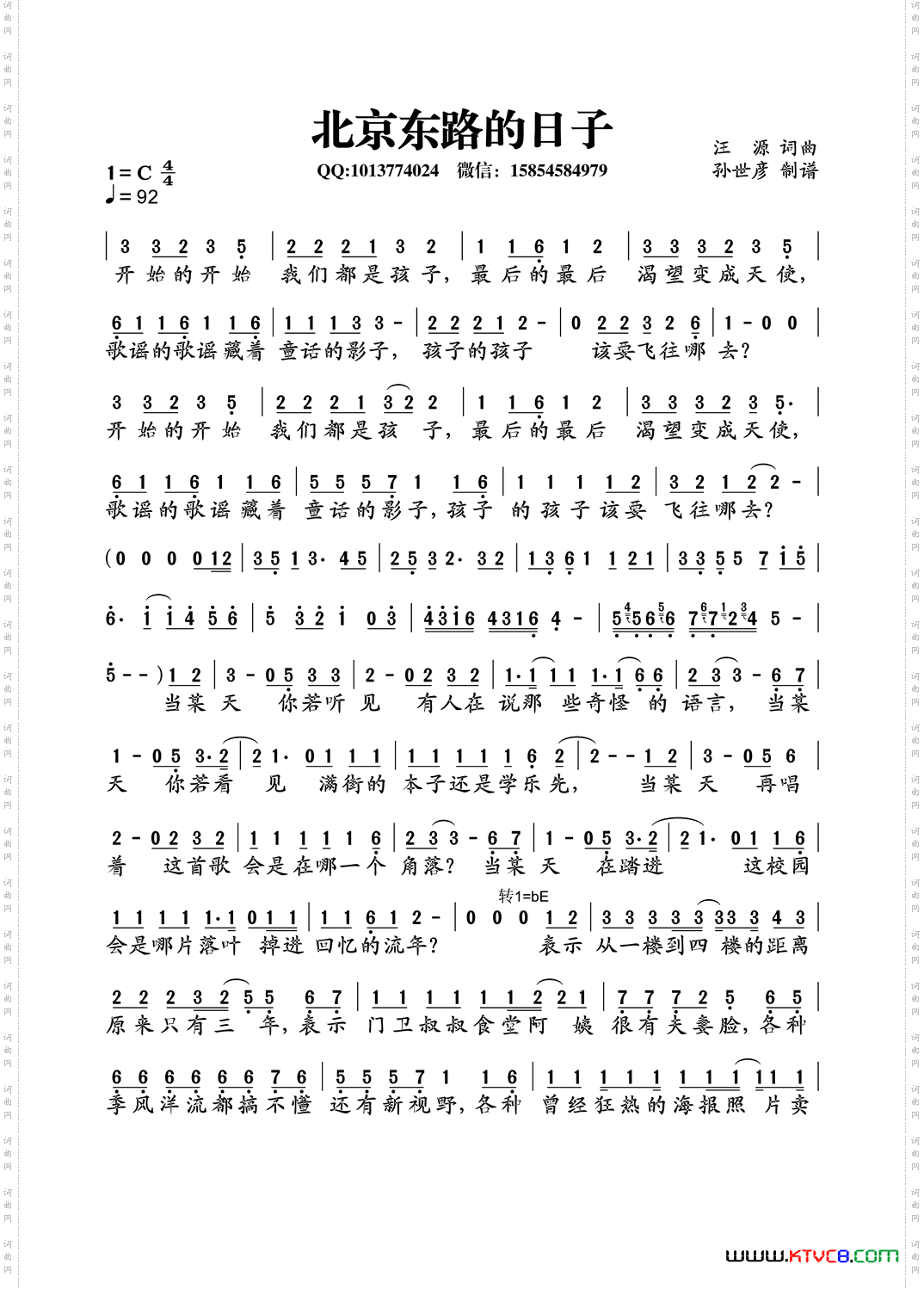 北京东路的日子