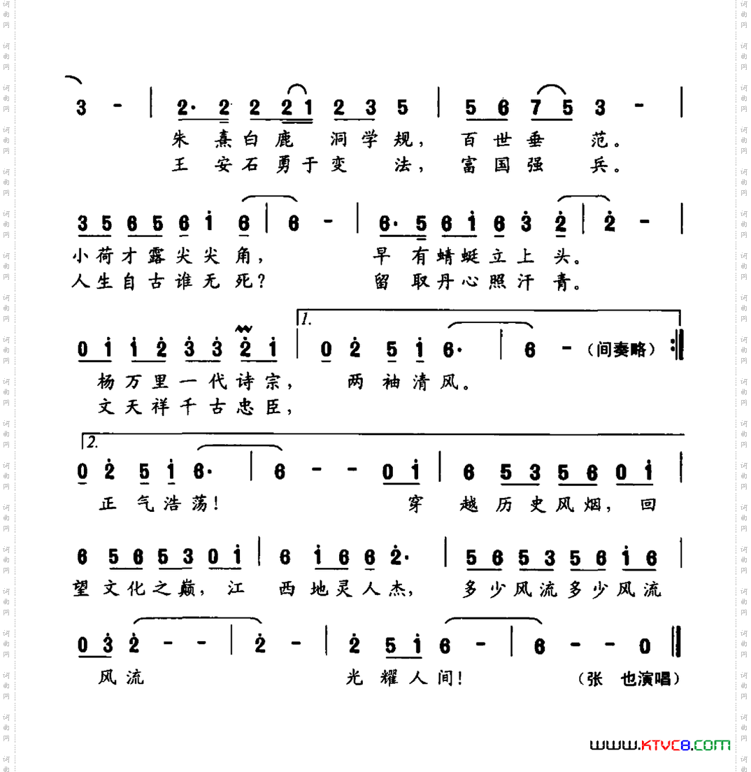 风流江西