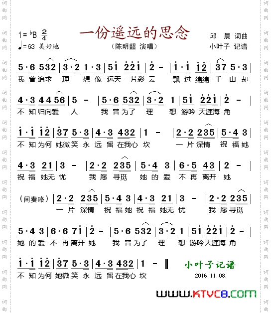 一份遥远的思念