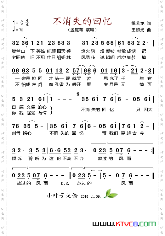 不消失的回忆