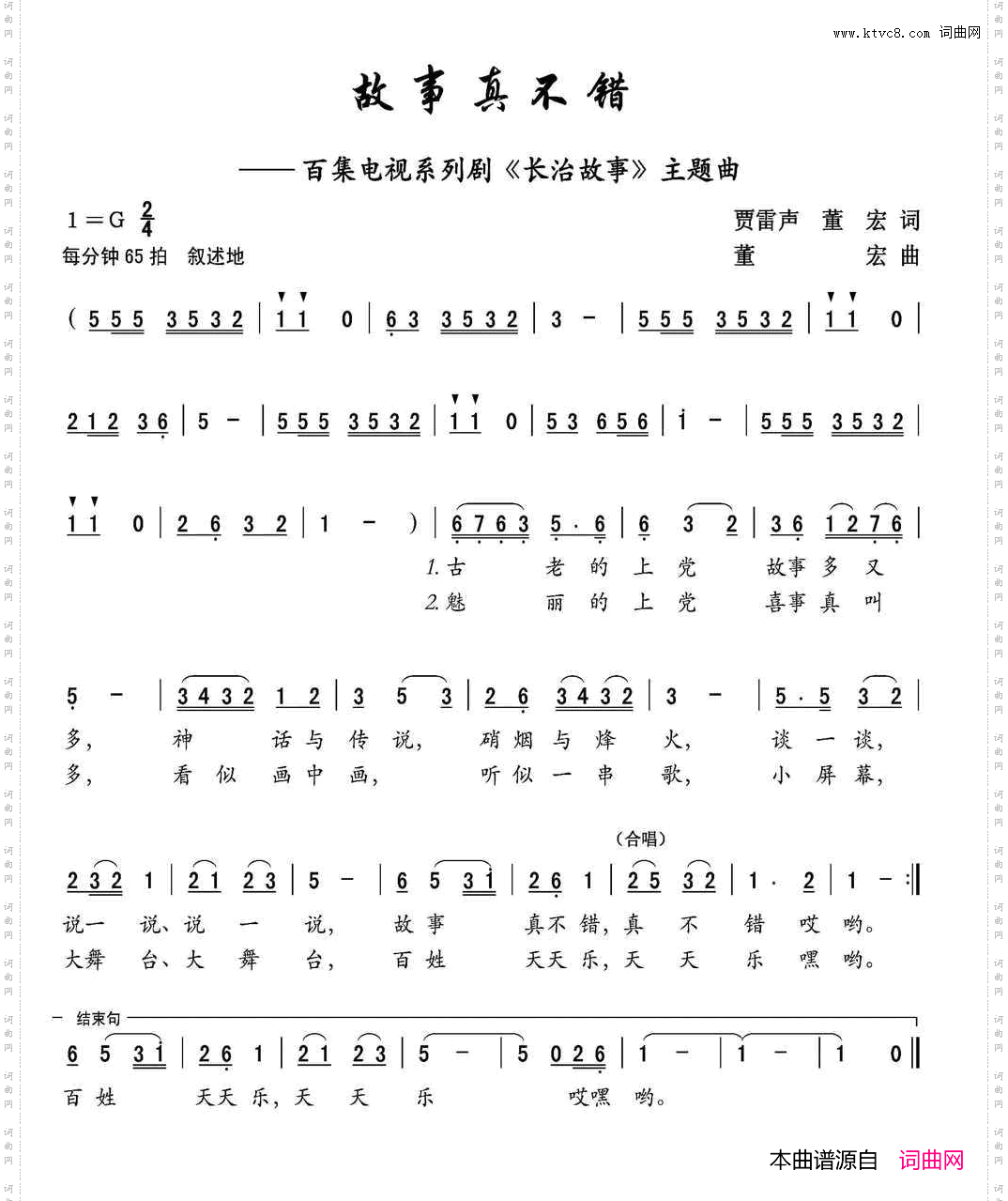 故事真不错