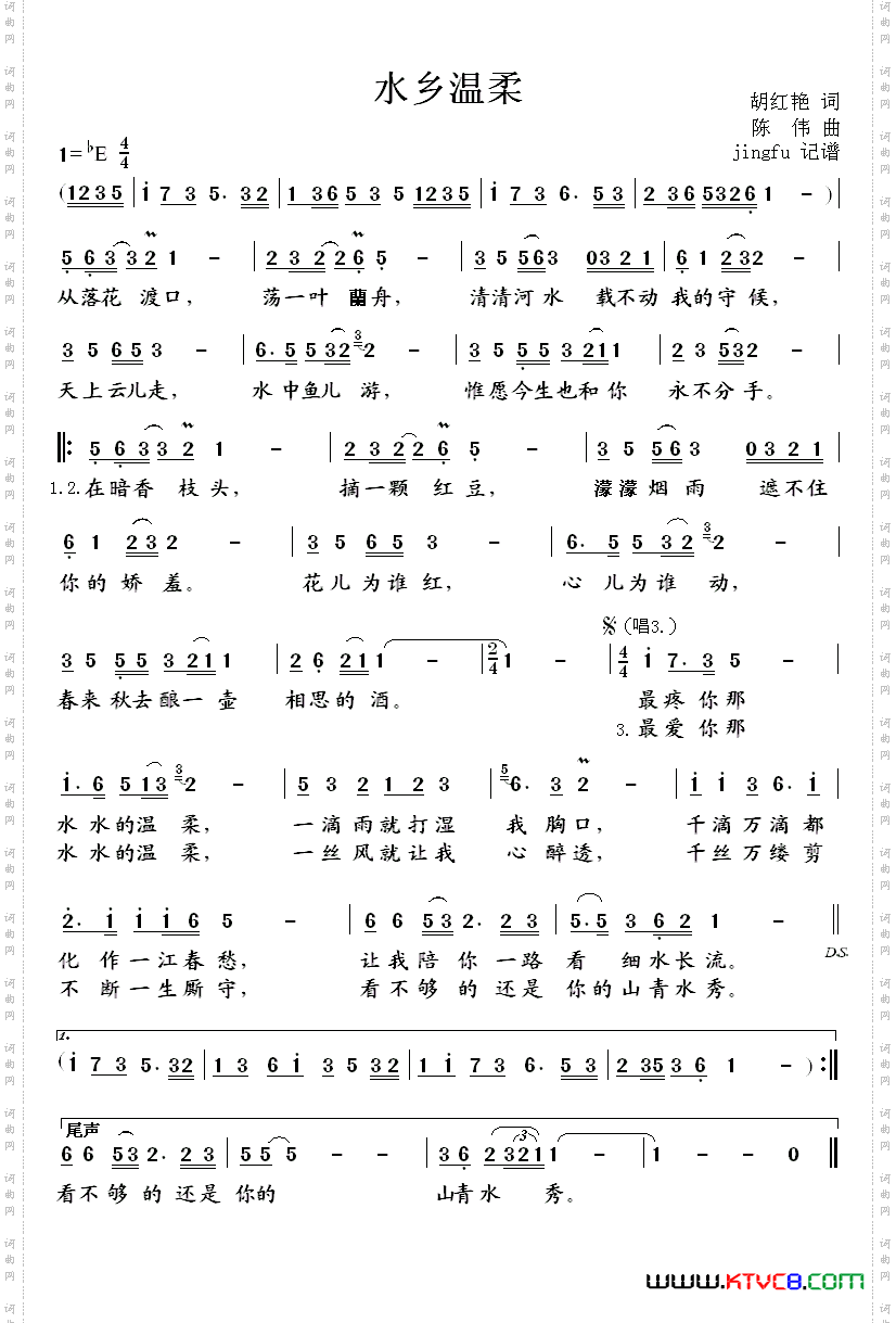 水乡温柔