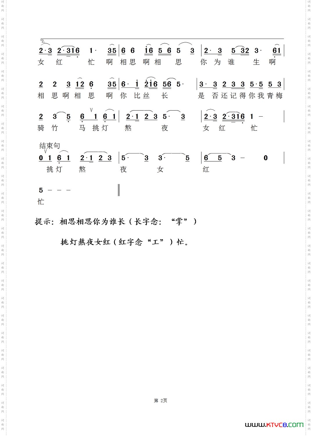 借我一颗相思豆