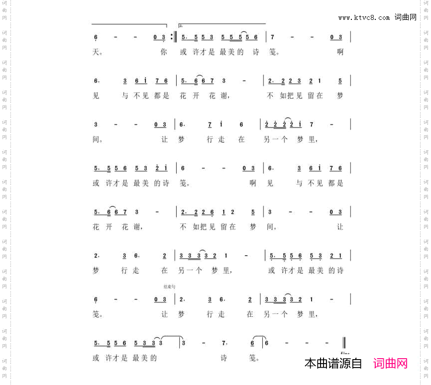 等待