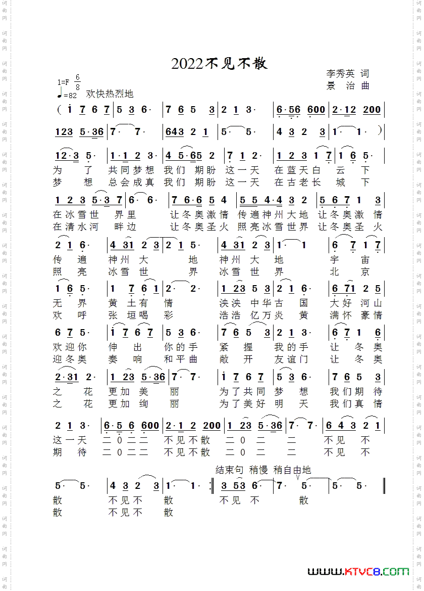 2022不见不散-真情玲儿版