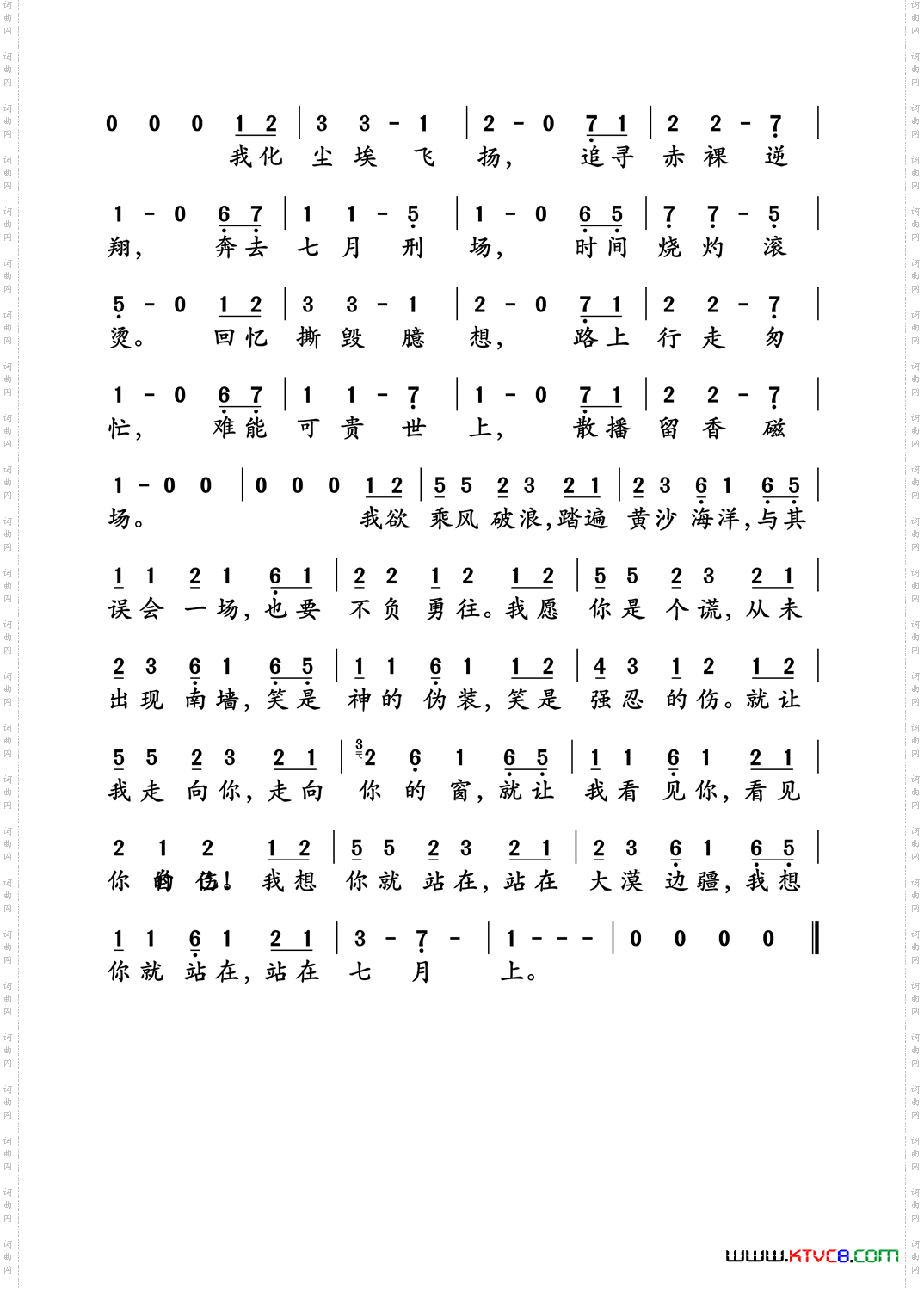 七月上