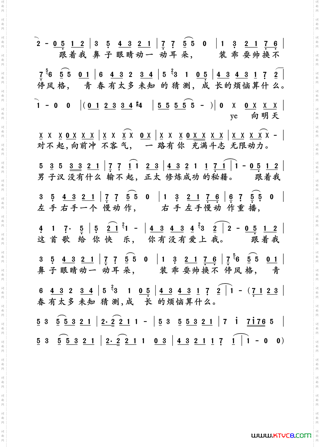 青春修炼手册