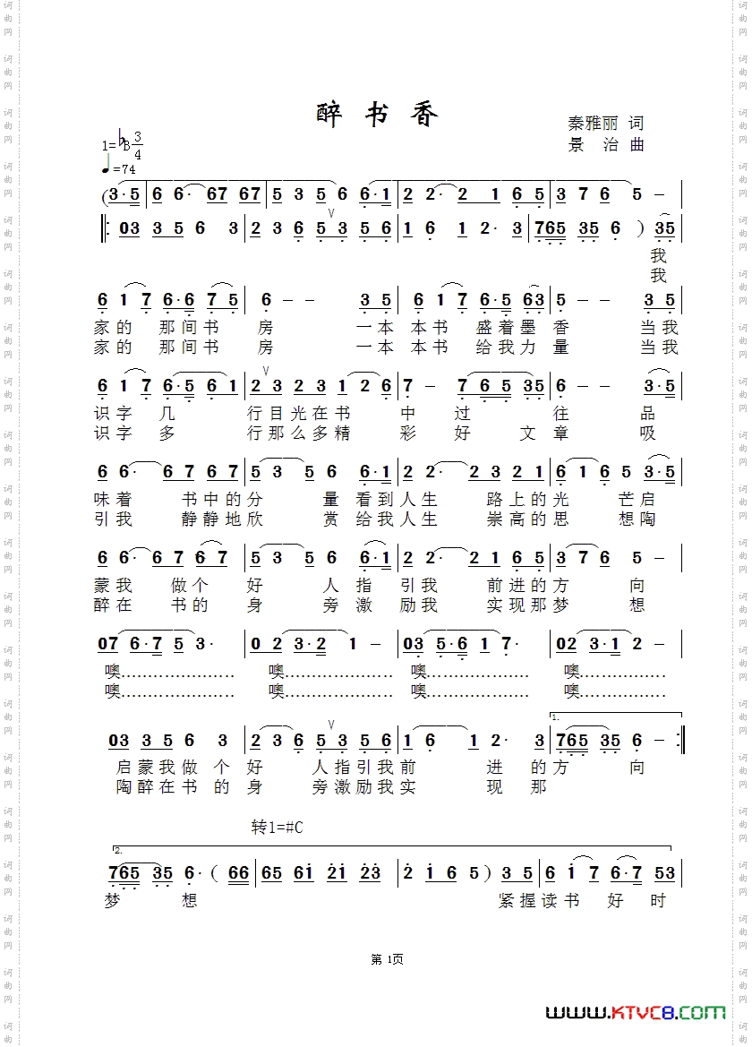 醉书香-谭宜萍言溪版