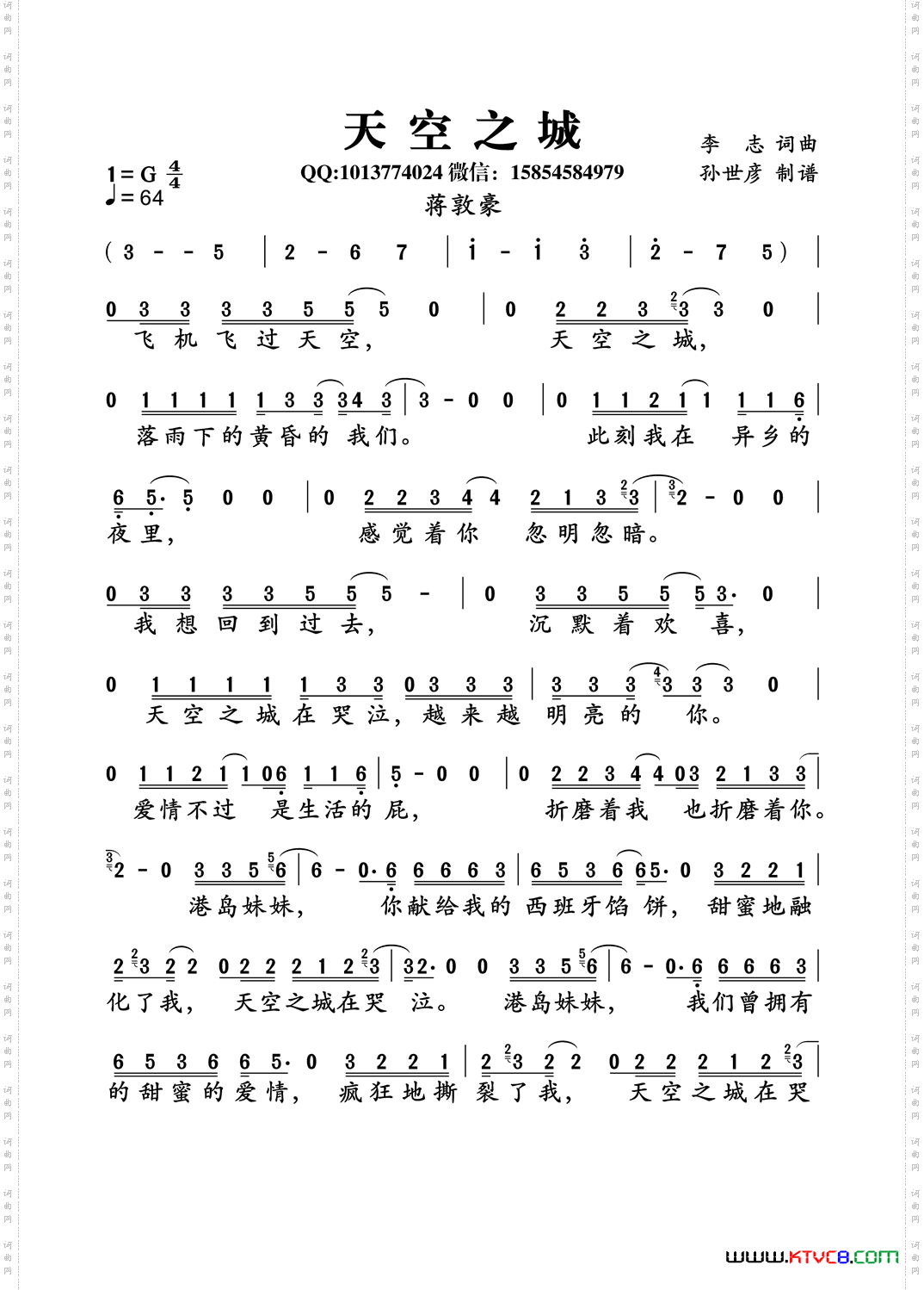 天空之城