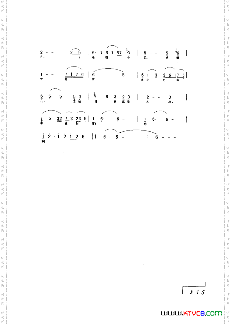 电视剧红楼梦歌曲6首简谱