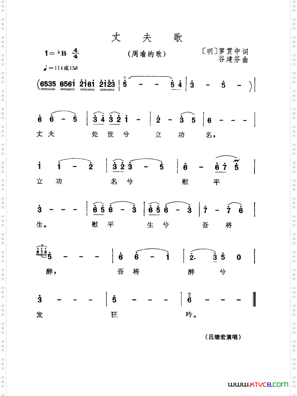 电视剧三国演义歌曲15首