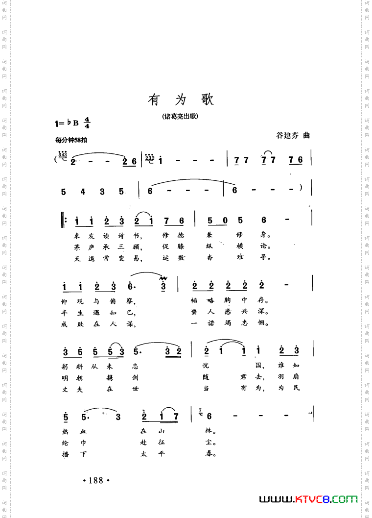 电视剧三国演义歌曲15首