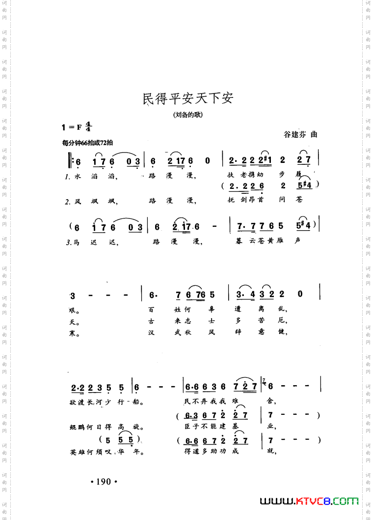 电视剧三国演义歌曲15首