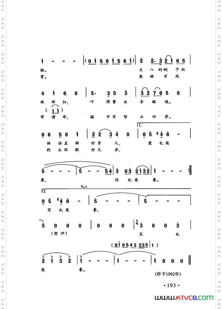 电视剧三国演义歌曲15首