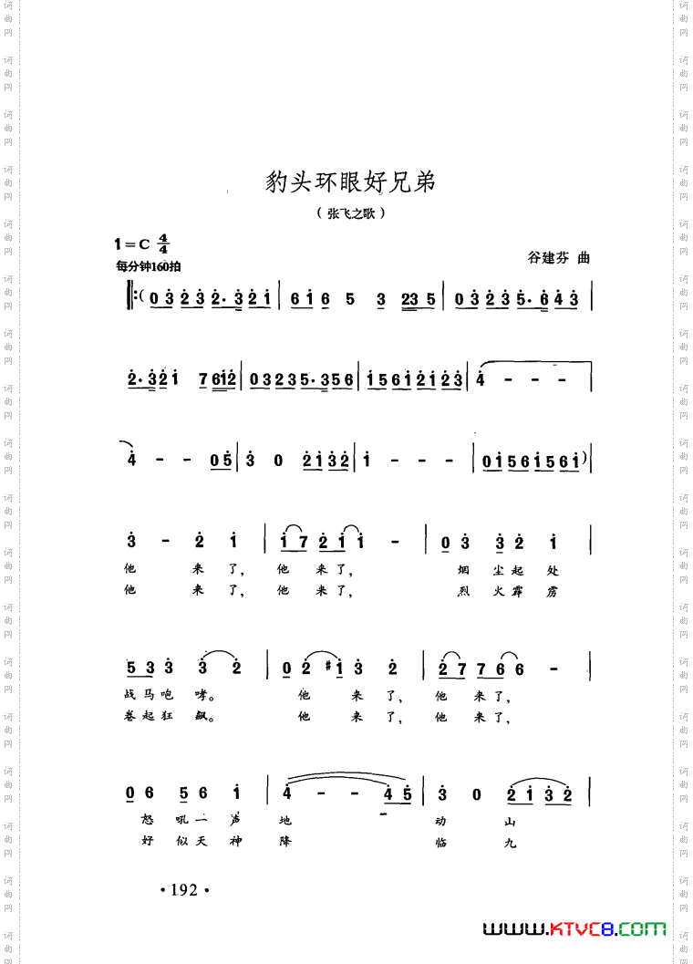 电视剧三国演义歌曲15首