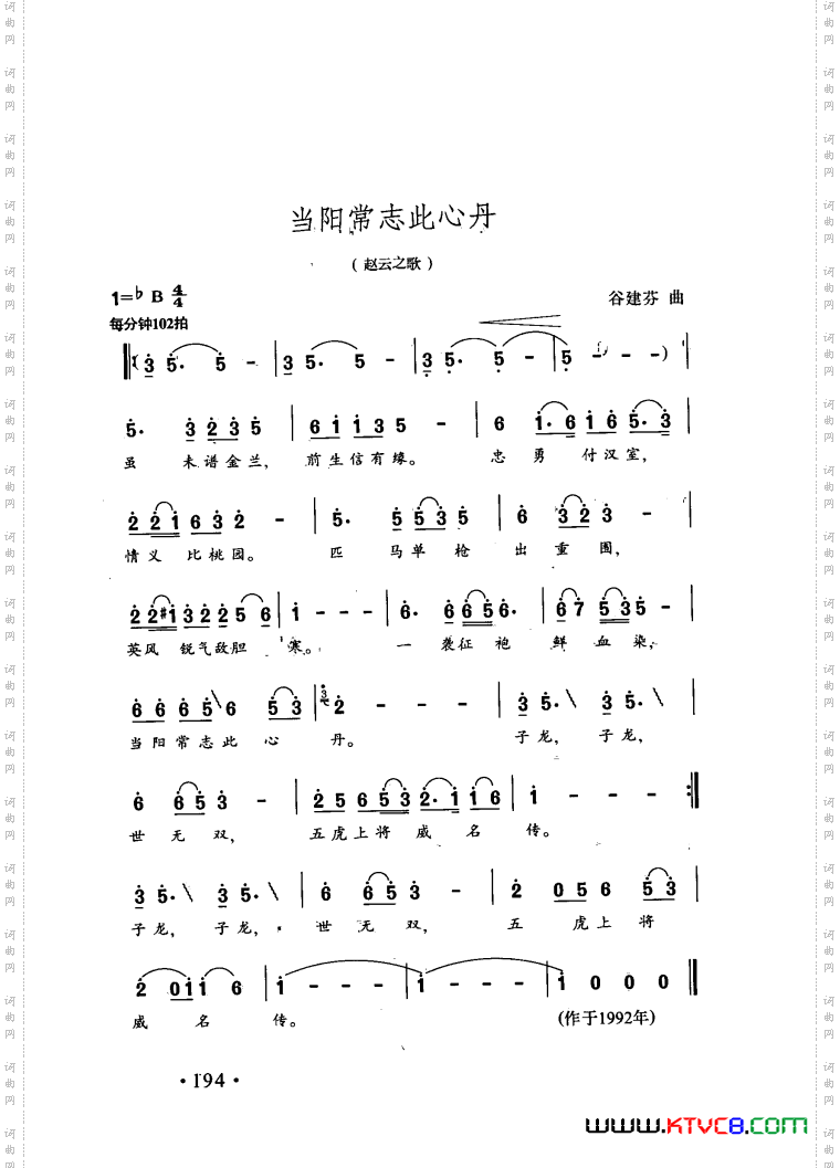 电视剧三国演义歌曲15首