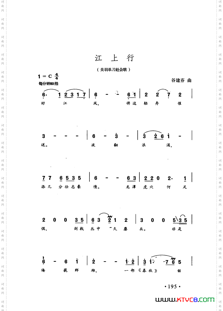 电视剧三国演义歌曲15首