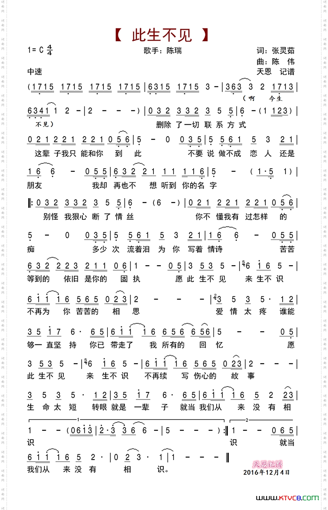 此生不见
