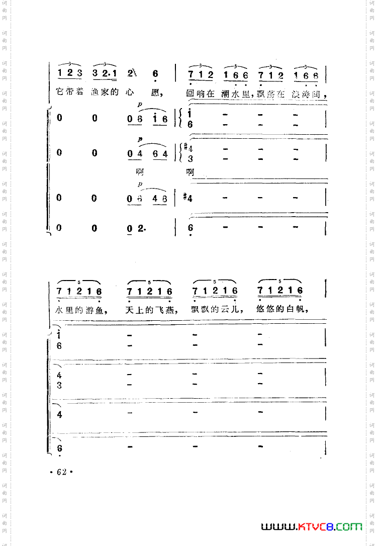 电影海上生明月歌曲集51-89