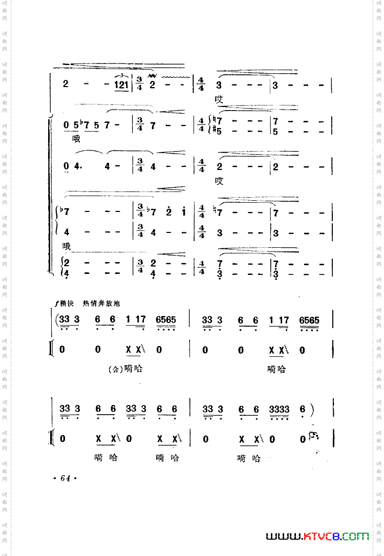 电影海上生明月歌曲集51-89