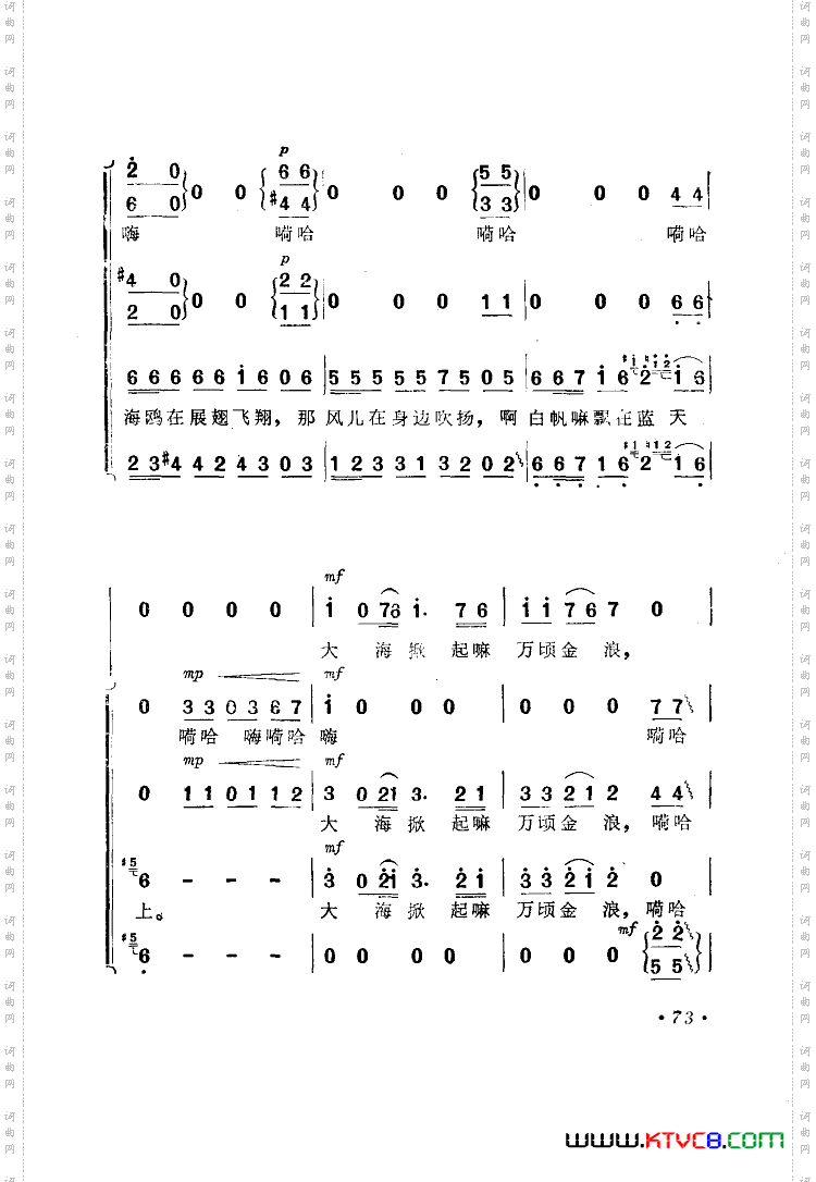 电影海上生明月歌曲集51-89