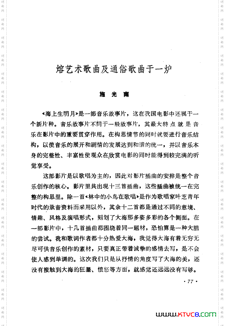 电影海上生明月歌曲集51-89