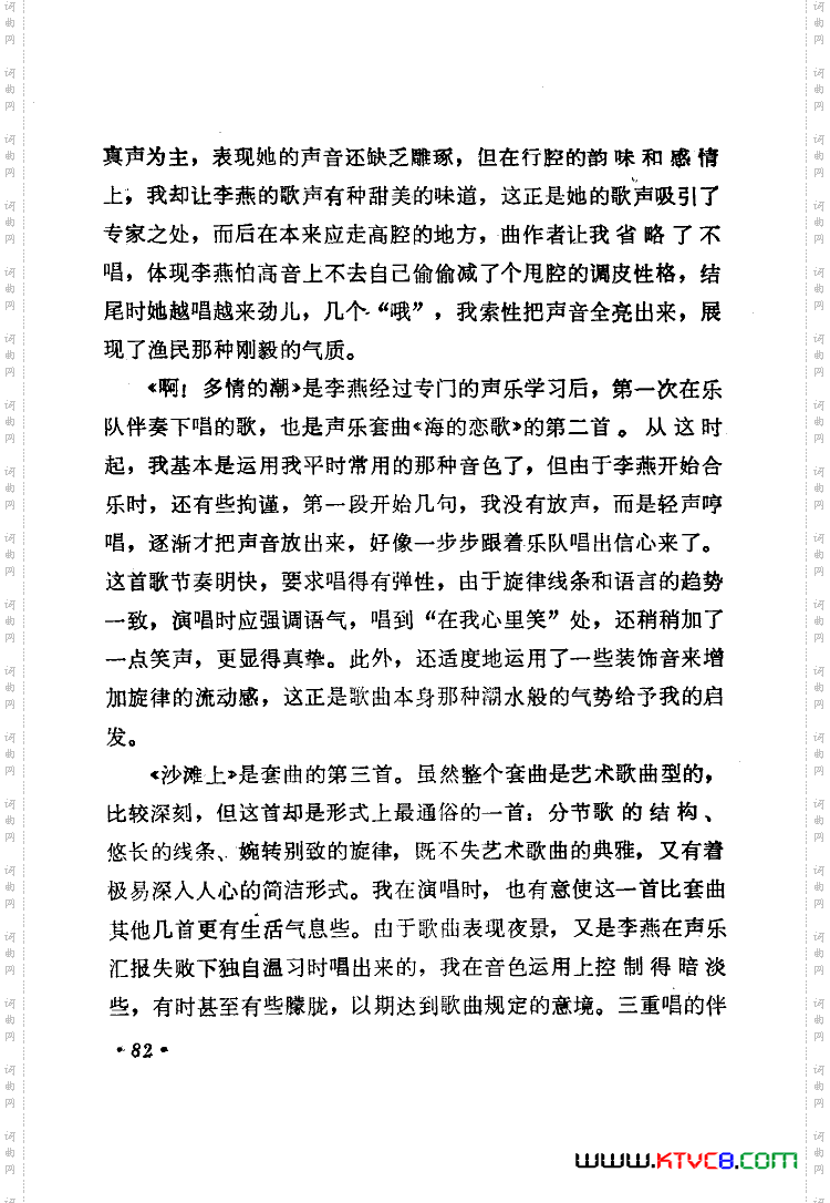电影海上生明月歌曲集51-89