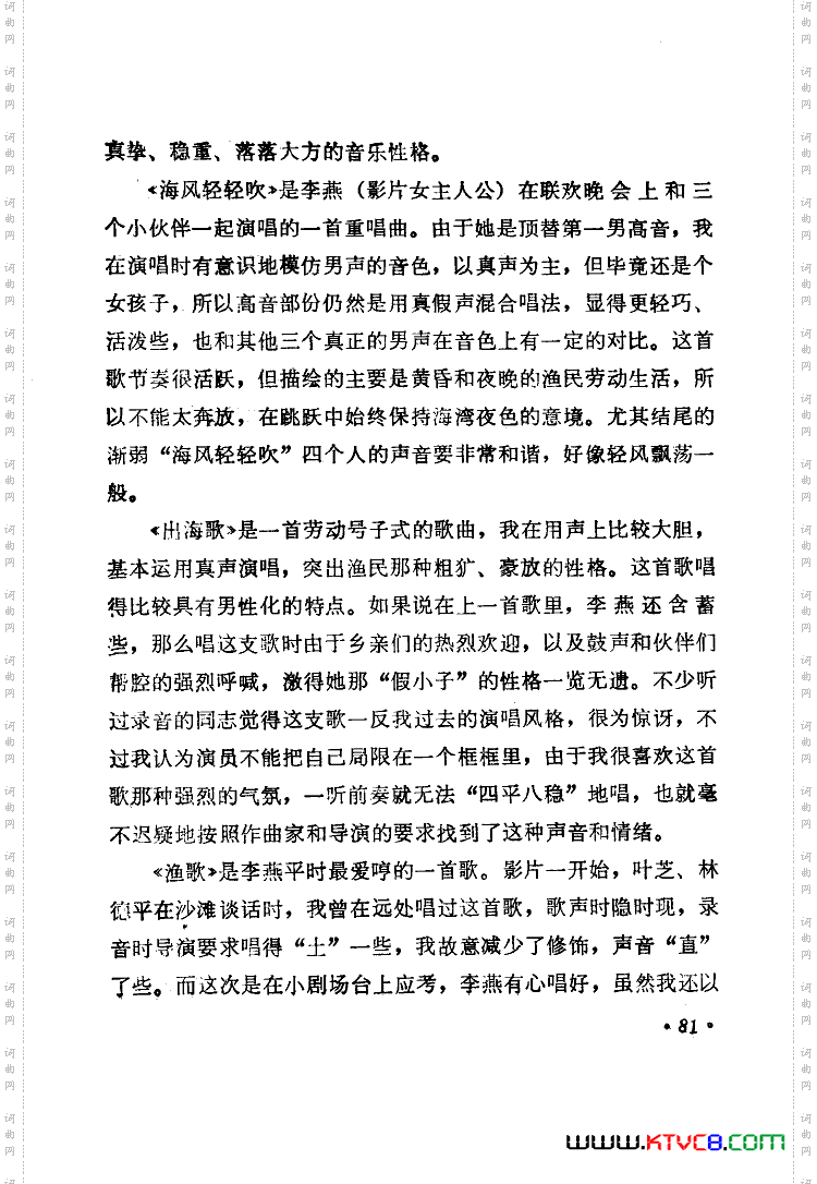 电影海上生明月歌曲集51-89