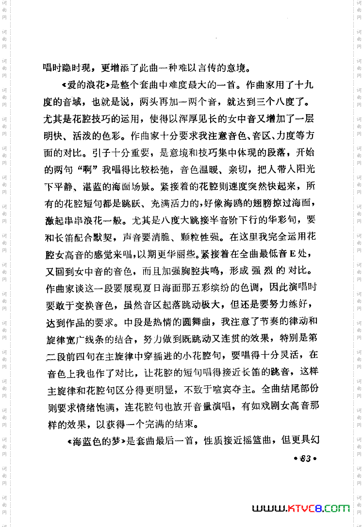 电影海上生明月歌曲集51-89