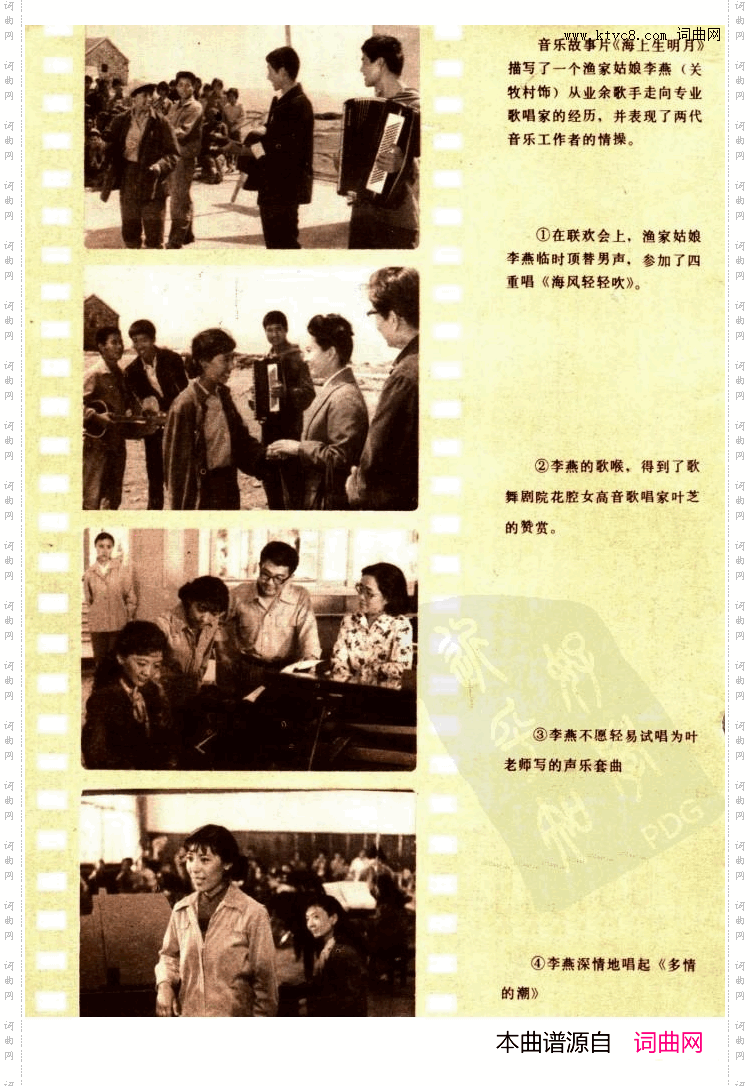 电影海上生明月歌曲集51-89