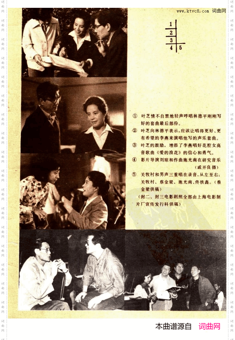 电影海上生明月歌曲集51-89